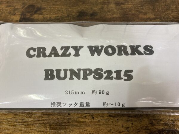 【新品】BUMPS215 crazy works ルアー - 画像 (3)