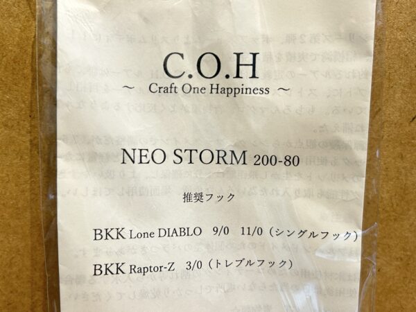 【新品】C.O.H NEOSTORM 200- - 画像 (6)