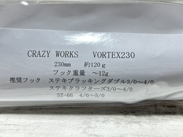 【新品】VORTEX230 crazy works クレイジーワークス - 画像 (3)
